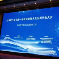 19年堅(jiān)守，以專業(yè)姿態(tài)迎接一體板行業(yè)的春天